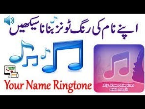 rohit kumar name ringtone download